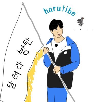 harutibe Profile Picture