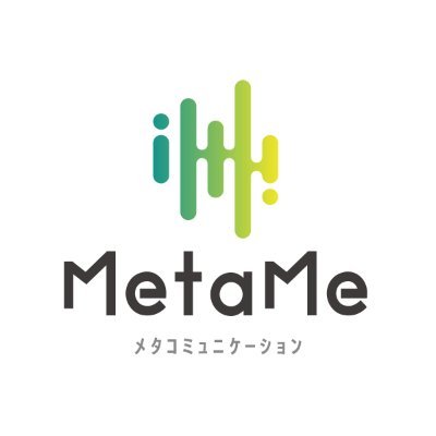 新たなつながりを結ぶメタコミュニケーション「MetaMe」の公式アカウント（@MetaMe_Official）です。サービスの楽しみ方やイベント情報などを発信します。プロフィールのURLから遊びに来てください。お問い合わせ・取材なども専用フォームがありますのでURLからアクセスをお願い致します。