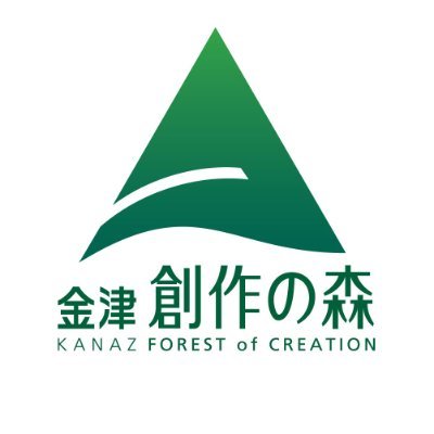 金津創作の森さんのプロフィール画像