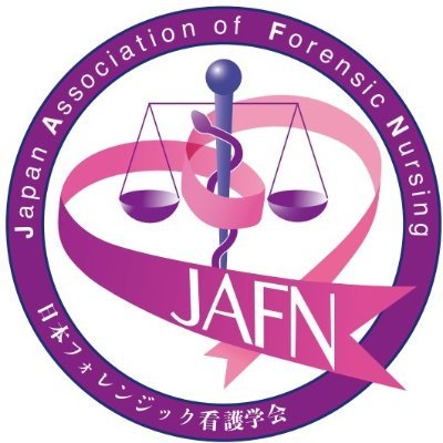 一般社団法人日本フォレンジック看護学会(https://t.co/pJZL7dTBAp)のオフィシャルのツイッターです。 気づきや学びになる情報をツイートしていきます。看護職だけでなく、ジェンダーなどに関心がある方にも役立ちます！応援お願いいたします！