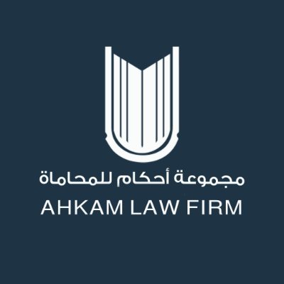 مجموعة أحـكام للمحاماة
شريككم القانوني في الشرق الأوسط | للتواصل 📞 : 9147 9479 965+