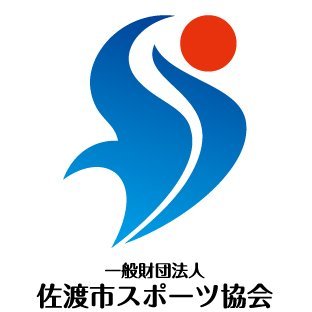 佐渡市スポーツ協会の公式アカウントです。佐渡トキマラソン、佐渡ロングライド210、佐渡オープンウォータースイミング、佐渡国際トライアスロン大会などの情報を発信していきます！