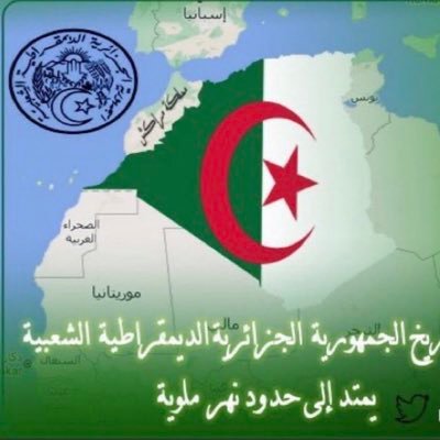 جمهورية الريف المحتلة 🇩🇿