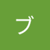 ブーツぶん投げ (@wtfuh99gtf2g2a3) Twitter profile photo ブーツぶん投げ (@wtfuh99gtf2g2a3) Twitter profile photo