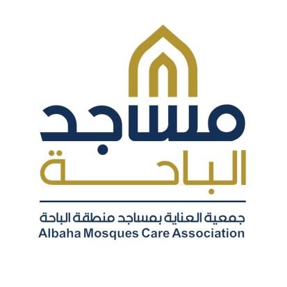 جمعية متخصصة بالعناية بمساجد منطقة الباحة بناءً وترميماً وصيانةً تحت إشراف المركز الوطني لتنمية القطاع غير الربحي بترخيص رقم 5104 |
info@bahamosques.org.sa