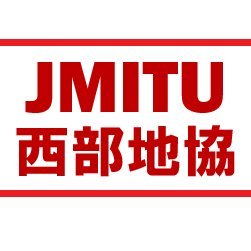 くらしも会社もよくする労働組合 JMITUの東京西部地区協議会
ひとりでも入れます
労働相談はMailto: info@jmiu.com TEL : 03-5961-5601
本部ホームページ:https://t.co/3PG2mSZm3e