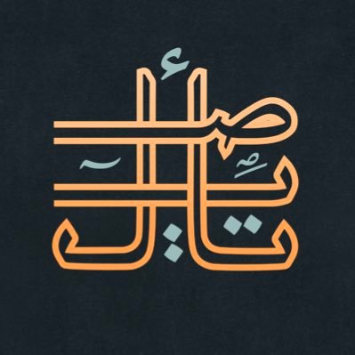 مشروع معني بالذاكرة المجتمعية السعودية | تغطيات | وثائقيات | سرد وتحليل وتأصيل للقضايا المحلية والعالمية المختلفة