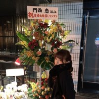 門西恋15回連続主催!レコ発ワンマン決定!4/12.16.19.20.23.27.29.8/5ライブ (@renmonzai) 's Twitter Profile