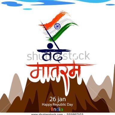 vandemataram