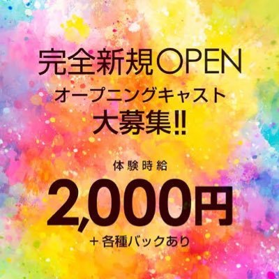 錦糸町に3月に出店したガールズバーアバランチです 駅から徒歩3分で通いやすく、お店の場所も覚えやすいです！！ 錦糸町はガールズバーの激戦区ですが当店は常に全力でやらさせて頂きます！Twitterからのご来店で初回60分2980円で遊べますので沢山のご来店お待ちしております