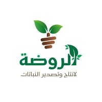 شركة الروضة لانتاج وتصدير نباتات الزينة (@rawdaexport) 's Twitter Profile