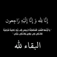 صدقة جارية لـ سلمى السعيدان . (@ajeaarrr) 's Twitter Profile
