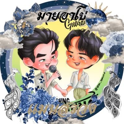 Fans Club for Thai Artists Mile Phakphum and Apo Nattawin

FOR VOTING, TRENDING AND STREAMING 

@milephakphum @Nnattawin1
#Nnattawin  #MilePhakphum 
#MileApo