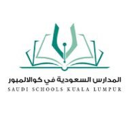المدارس السعودية في كوالالمبور (@saudischoolkl) Twitter profile photo