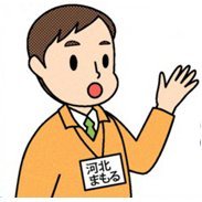 河北新報社防災・教育室の公式アカウントです。This is the official account of the Disaster Prevention and Education Office of Kahoku Shimpo in Sendai,Japan.