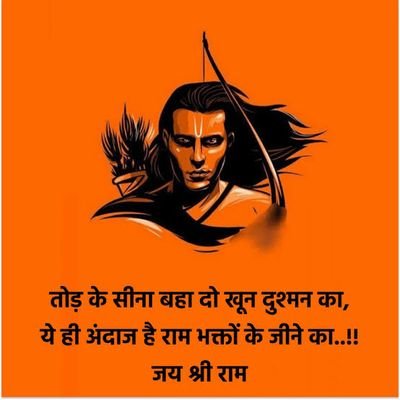 Working in various fields of media since 25yr. Own Media Advertising Agency...
My best effort is to unite the Hindus and make the country a Hindu nation....