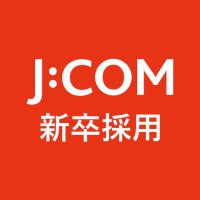 J:COM 新卒採用(@jcom_recruit) 's Twitter Profile Photo