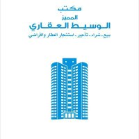 شركه الوسيط والمتميز العقاريه (@ahmed2298915963) 's Twitter Profile