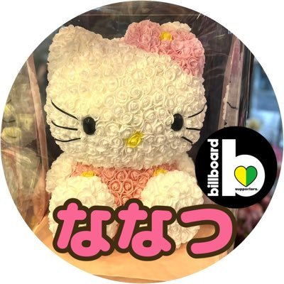 島からのKくん強の箱推し♡語れるLUNÉちゃんウェルカム🤝みんなからは、ななつちゃんって呼ばれてます♪ゆる絡みタメ語OK🙆‍♀️無言フォロー大歓迎♡&アカフォロバします✨ビルボ&タグ垢@nanatsu_andレポ垢@TO86228743