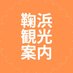 鞠浜観光案内㊗癸生 川サントラ&継承新作パラノマサイ卜発売 (@marihama_k) Twitter profile photo 鞠浜観光案内㊗癸生 川サントラ&継承新作パラノマサイ卜発売 (@marihama_k) Twitter profile photo