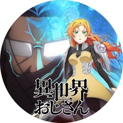 Isekai_Ojisan Profile Picture