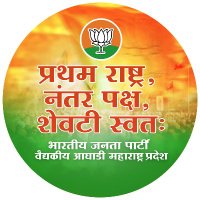 BJP Medical Cell - Maharashtra (@bjpmedicellmh) 's Twitter Profile