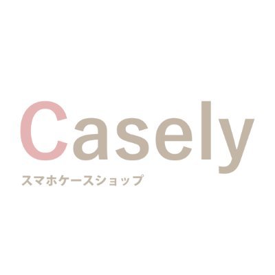 スマホケースショップ「Casely -ケースリー-」
Instagram: https://t.co/oC0ywXj4X8
Facebook: https://t.co/CQyo39fndL 
#iPhoneケース #Androidケース 
ONLINE STORE🛒↓↓