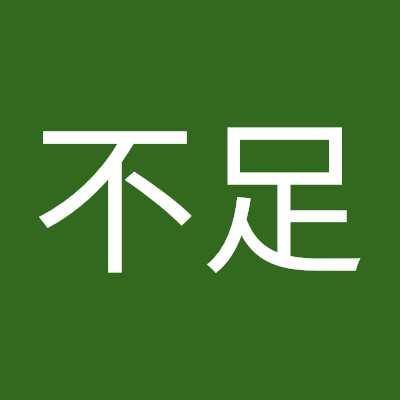 dmvboE44wvHDkY7's profile picture. 投資始めました　日記保存用
初心者なので信用やらずに現物から
給料の3割を投資に回しガンバル
これまでに貯めた150万円からスタート
-----と始めたが
直ぐに信用取引を開始し
貯金から証券会社に100万円追加