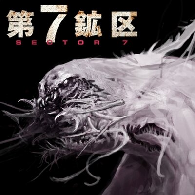 第7鉱区 [DVD] 送料無料 24時間以内発送 レンタルアップDVD 【韓】 第7鉱区