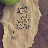 الۛنۨجۚمۘة ۗ (@naaajmh) Twitter profile photo