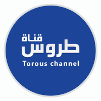 قناة طروس(@Torous_Kwt) 's Twitter Profile Photo