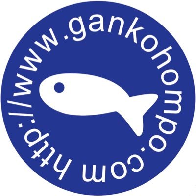 gankohompo's profile picture. ゼロすすぎ洗剤で洗濯と海を変える