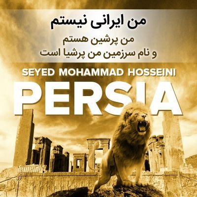 Proud member of #Restart_opposition 
#Prince_Seyed_Mohammad_Hosseini 
#King_Mohammad
#Cyrus_I 
#RestartLeader
#ThePersianEmpire
#Persia