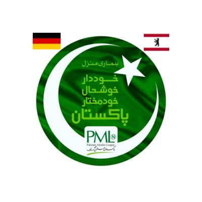 Official account of PMLN Berlin. We are dedicated to promoting the values and policies of the Pakistan Muslim League (N) in Berlin, Germany