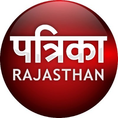 The Official Rajasthan Patrika (राजस्थान पत्रिका)  Twitter Account. News with the Soul