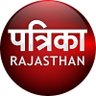 rpbreakingnews's profile picture. The Official Rajasthan Patrika (राजस्थान पत्रिका)  Twitter Account. News with the Soul, Download Patrika News App : https://t.co/zNTVEBbdJI