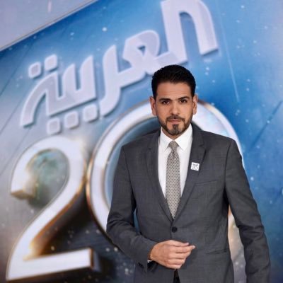 Bureau Chief Al Arabiya News Channel -Kuwait مـديـر مـكـتـب قـنـاة الـعـربـيـة - الـكـويـت ....مذيع برنامج صباح_العربية صحافي أسعى إلى الحقيقة التي تسع الجميع