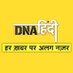 DNA Hindi (@DnaHindi) Twitter profile photo