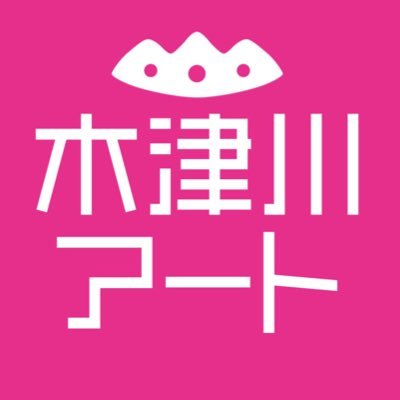 京都府木津川市にて隔年開催。木津川アート2025のテーマ「とびら」。9/29(土)から10月13日(月)木津川市役所周辺とけいはんな精華・西木津地区にて開催。出展作家:井上信太、伊吹拓、君平、しまだそう、清水 萌花、新野洋、園川絢也、TESSEY、外礒秀紹、中島麦、林勇気、松本新、松本誠史、MOYA、山村幸則
