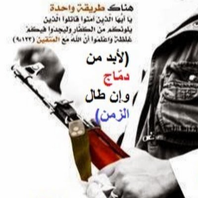 بكل فخر سلفي🌴🇾🇪(من طلاب دار الحديث بدماج)🇸🇦🌴(متخصص في الأمن الفكري ومكافحة الإرهاب🇮🇷)