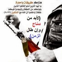 فؤاد بن علي السنحاني السلفي (@ealiinbin) Twitter profile photo