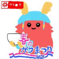 cyako(@cyako0506) 's Twitter Profile Photo
