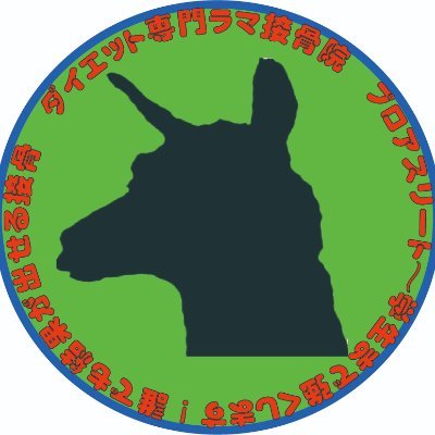 ラマーナエクササイズではキックボクシング、ボクシング、空手、中国拳法、呼吸体操を組み合わせた誰でも楽しく出来るエクササイズです!
毎週水曜日19~21時まで栃木県宇都宮市の雀宮体育館で開講!
運動苦手な方大歓迎!
もちろん見学も大歓迎!
小学生~80歳まで!!
もちろんそれ以外の年齢の方も個別対応します!!