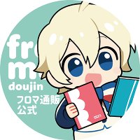 フロマージュブックス 通販公式 (@fromagee_doujin) 's Twitter Profile Photo フロマージュブックス 通販公式 (@fromagee_doujin) 's Twitter Profile Photo