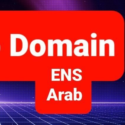 محب لعالم #ENS 
حساب توعيه تثقيفي
خاص بمجتمع ENS عرب NFTS 
أولا 
لا تأخذ تغريدتي للبيع والشراء
في هذا الحساب نتطرق الي 
#BITCOIN 
#Domains   
#ENS 
 #TON