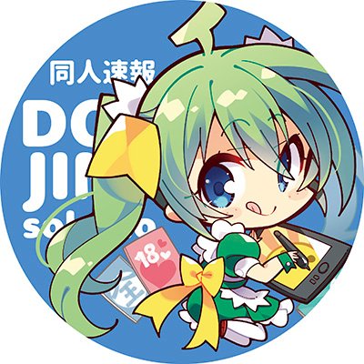 総合書店メロンブックスの同人作品情報をいち速くお知らせするアカウントです!!他のアカウントとは一風変わった空気で呟きます。『品揃え最強宣言！』もお知らせします!