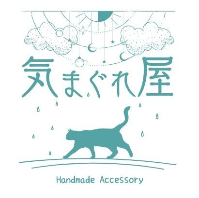 主にレジンを使用して、ピアスやイヤリング、ネックレスなど『お店ではあまり見かけない』をコンセプトに、毎日にちょっとした彩りを添えて、ワクワクして貰えるようなものを作成しております。
𑁍無言フォロー失礼します！        𑁍無言フォロー大歓迎です！