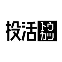 投活（トウカツ）不動産クラファン (@to_katsu2023) 's Twitter Profile