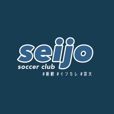 京大サッカーサークルの青城です⚽️大学の中でもNo.1の伝統を誇る100人規模のサークルです✨サッカーはもちろんイベントも楽しいこと間違いなし🏆大学生活エンジョイしたいプレ🙋♂️マネ🙋♀️大募集🔥入会希望、相談はDMまで💌普段の活動はこちら👉@seijosoccerclub インスタフォロー待ってます!