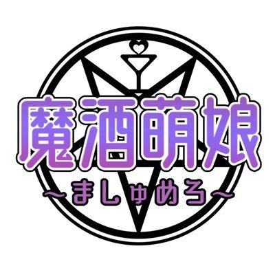 営業時間19-Last🕒4/22(土) 名古屋栄にオープン🎶 魔法少女コンセプトのコンカフェです🪄 キャストまだまだ大募集中💙